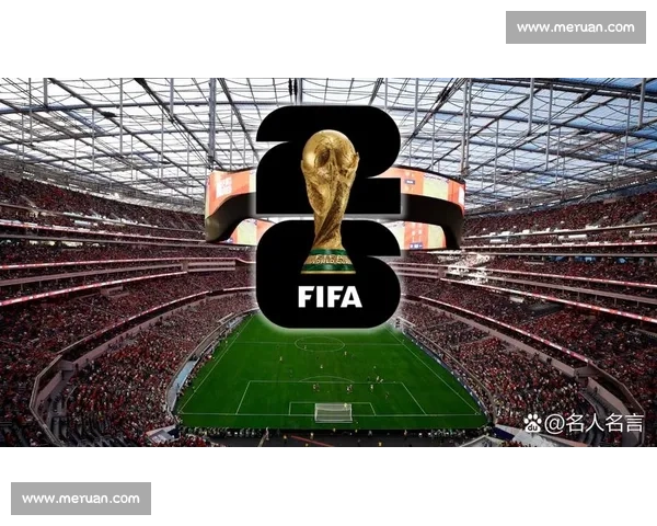足球外交的新篇章，2026世界杯承载着更多期待！